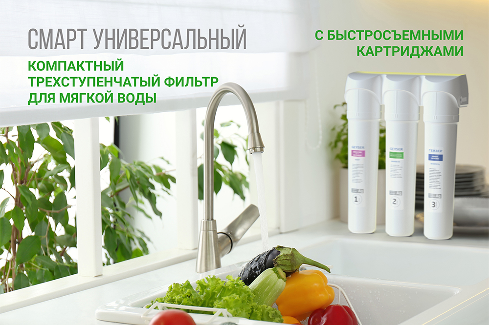 Máy lọc nước Geyser Ecotar 9 Smart